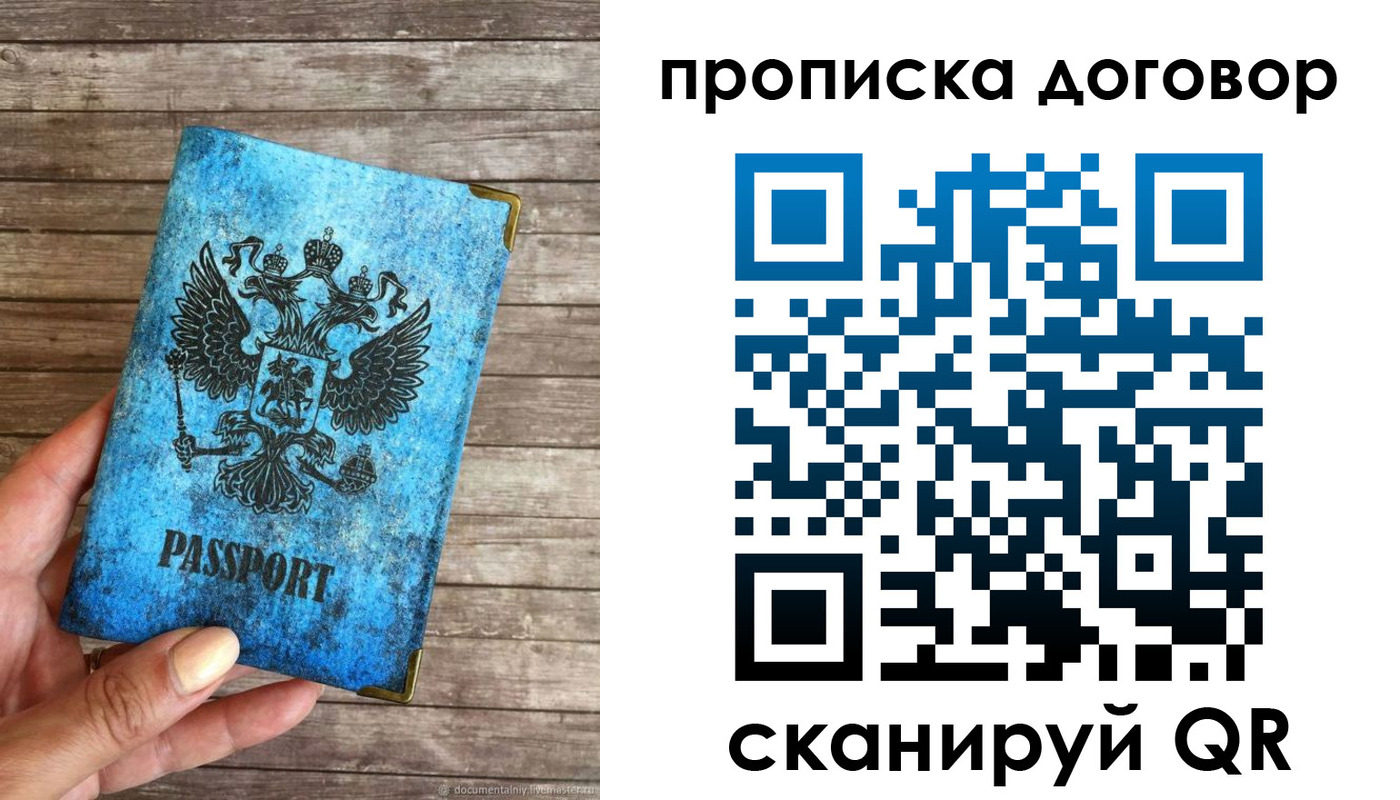 временная регистрация в Кыштыме