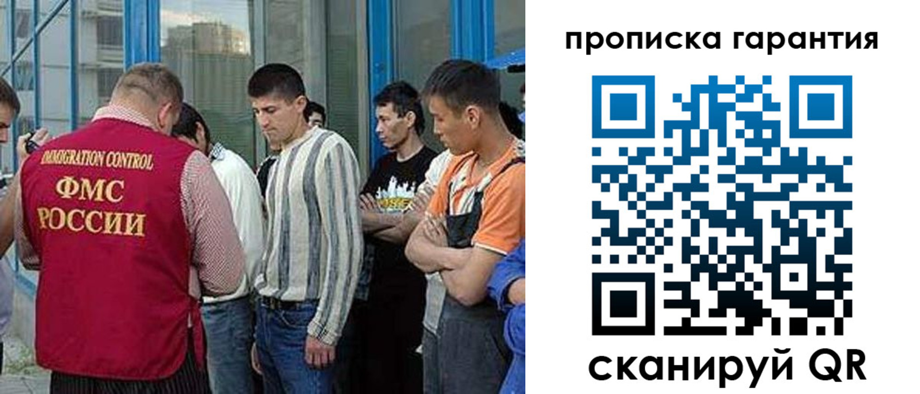 прописка в Кыштыме