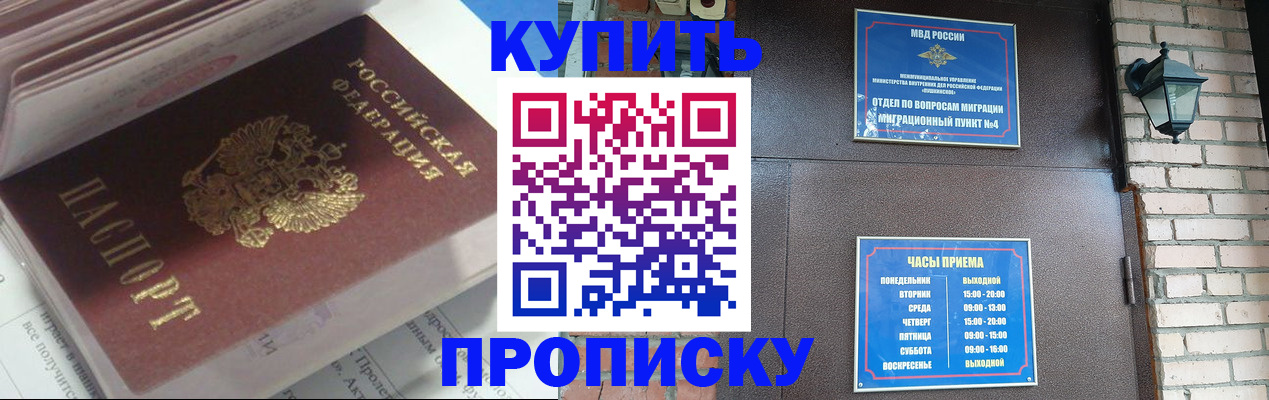 временная регистрация надежно в Кыштыме