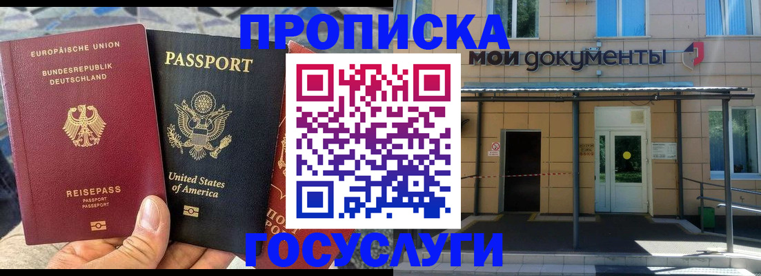 найти адрес прописки в Кыштыме