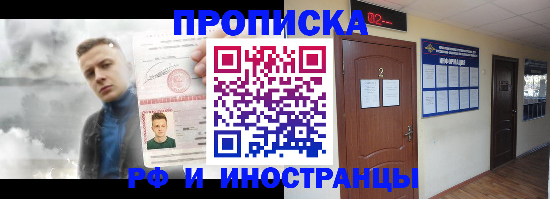 временная регистрация 2025 в Кыштыме