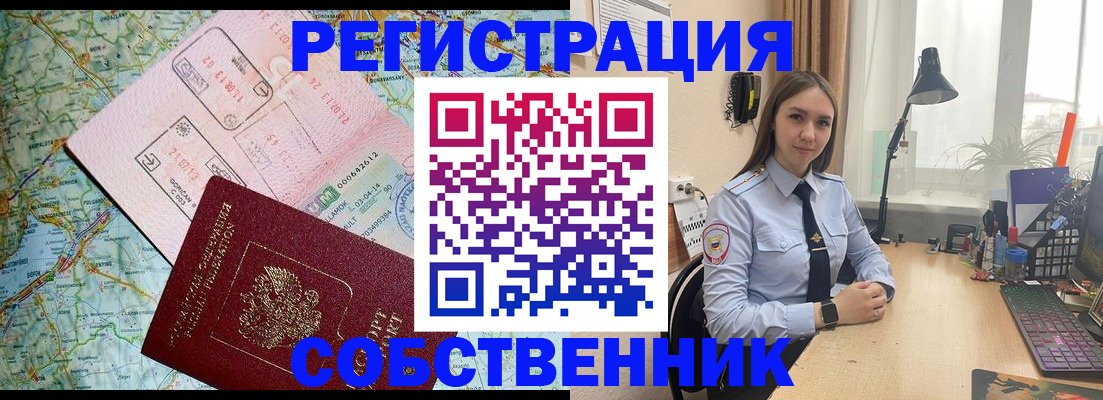 прописка для военкомата в Кыштыме