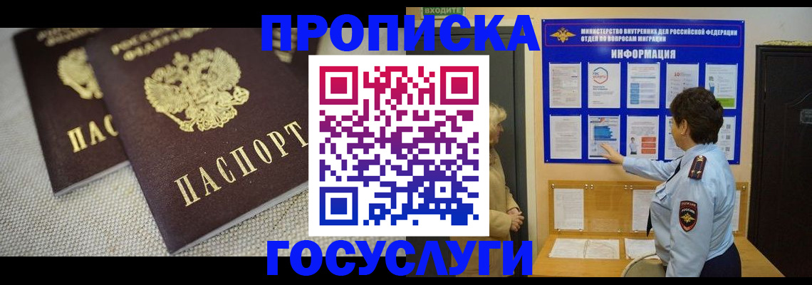 пропишу в квартире в Кыштыме